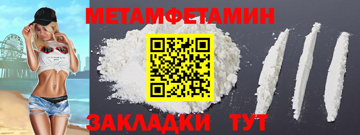 АМФЕТАМИН Розовый  АМФЕТАМИН  Тобольск  Вход с VPN 