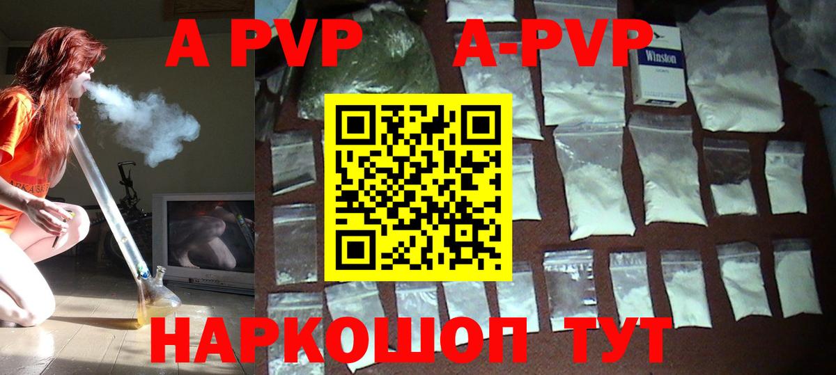 Alpha PVP  Alpha-PVP СК  Вход с VPN  APVP кристаллы  Alfa_PVP Соль  Тобольск 