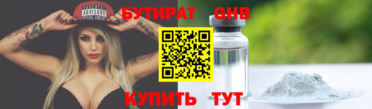 БУТИРАТ оксана  Вход с VPN  БУТИРАТ  Тобольск 