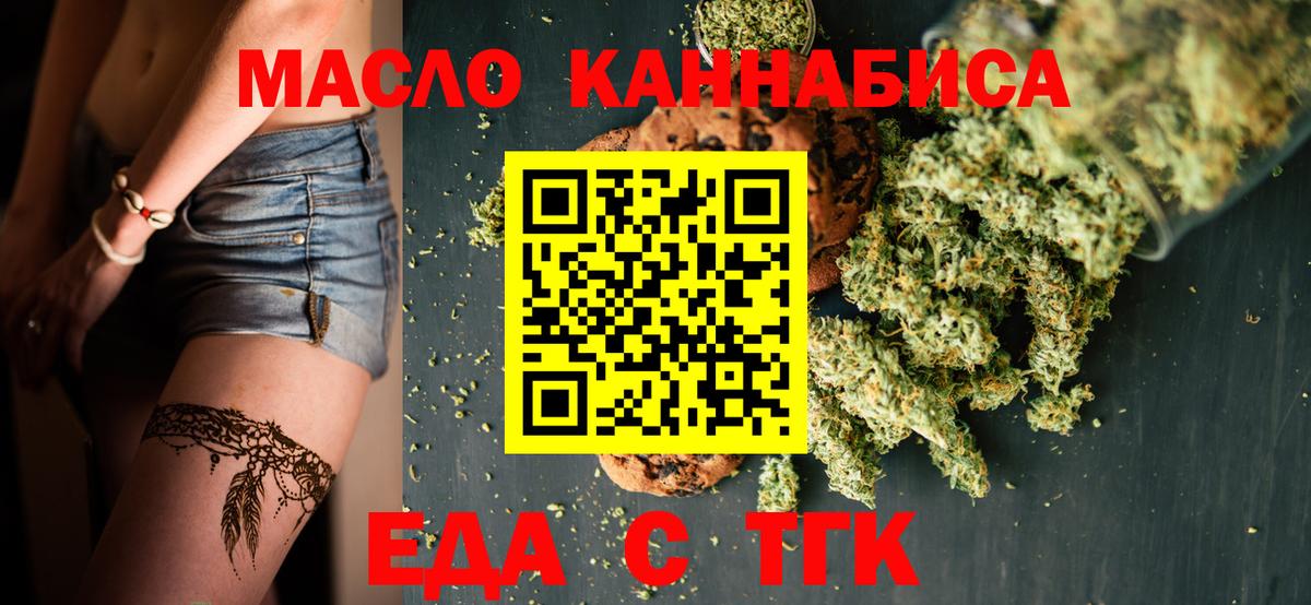 Тобольск  Canna-Cookies марихуана  Вход с VPN 