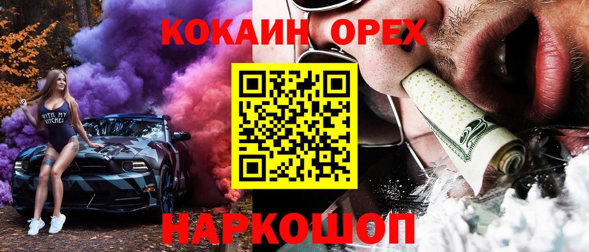 Тобольск  Кокаин  COCAIN 97%  Вход с VPN  Cocaine Боливия 