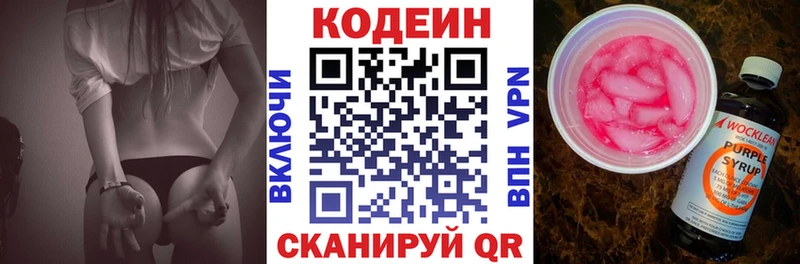 цены наркотик  Тобольск  Кодеиновый сироп Lean напиток Lean (лин) 