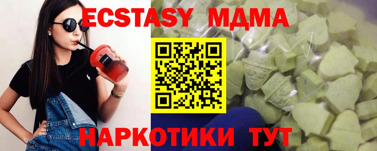 Тобольск  ЭКСТАЗИ круглые  Ecstasy  hydra сайт  Вход с VPN 