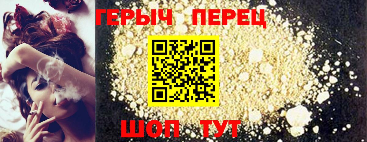 Тобольск  ГЕРОИН белый  Вход с VPN 