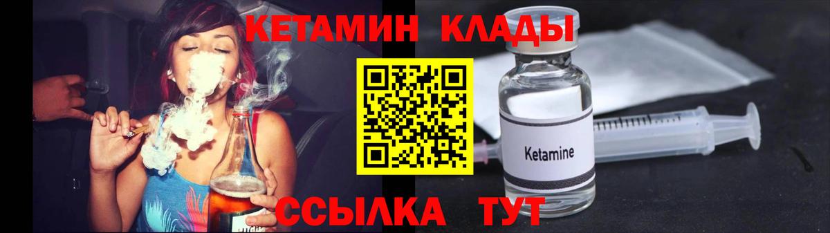 Кетамин VHQ  КЕТАМИН ketamine  Вход с VPN  Тобольск 
