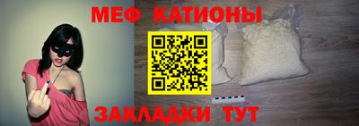 мефедрон Нарткала