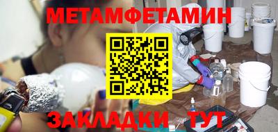 мяу мяу кристалл Можайск