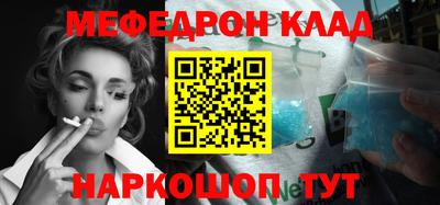 мефедрон Нарткала