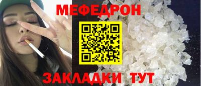 мефедрон Нарткала