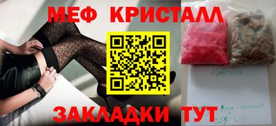 мефедрон Моздок