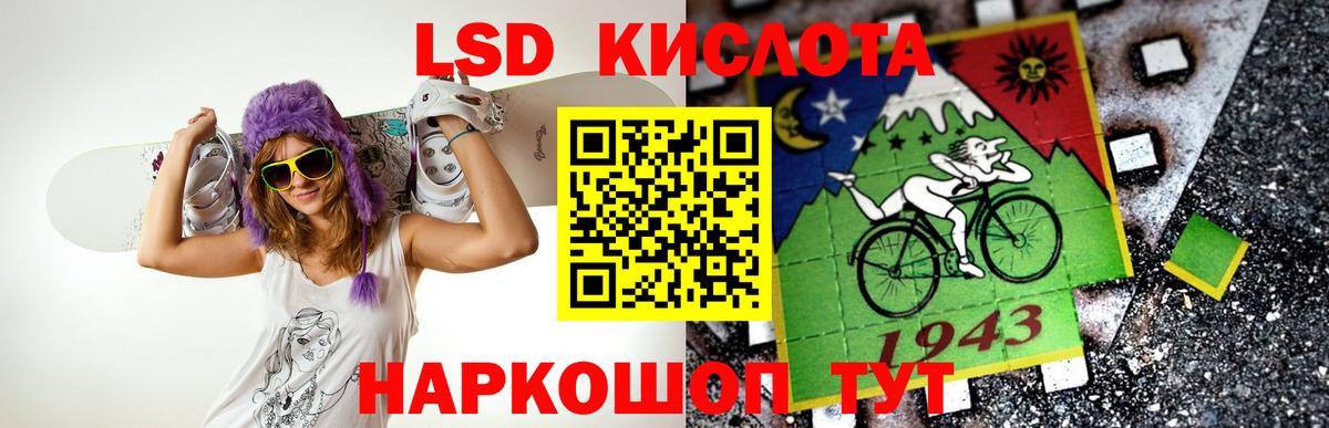 LSD-25 экстази  ЛСД экстази кислота  Вход с VPN  Тобольск 