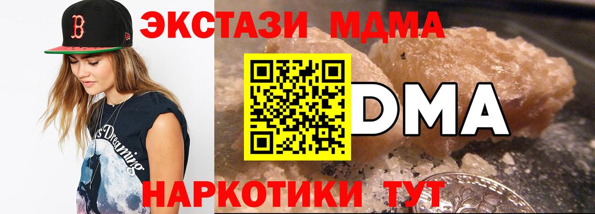 МДМА Molly  MDMA  MDMA VHQ  Тобольск  Вход с VPN 
