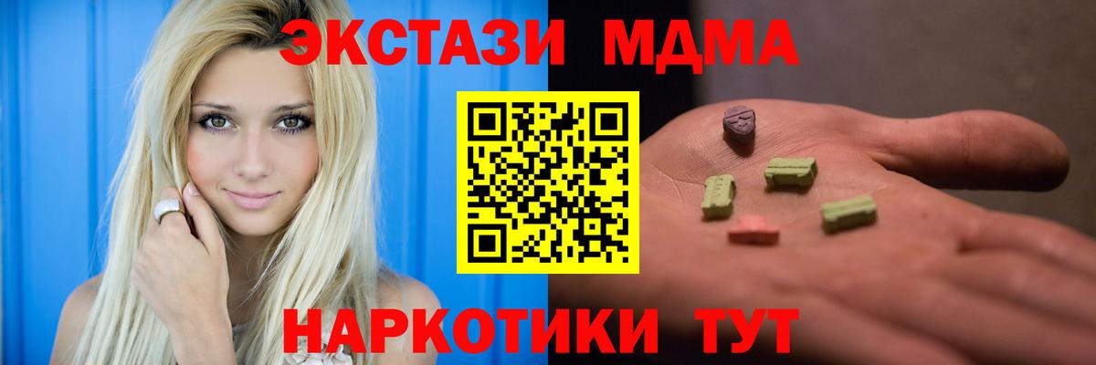 MDMA crystal Тобольск