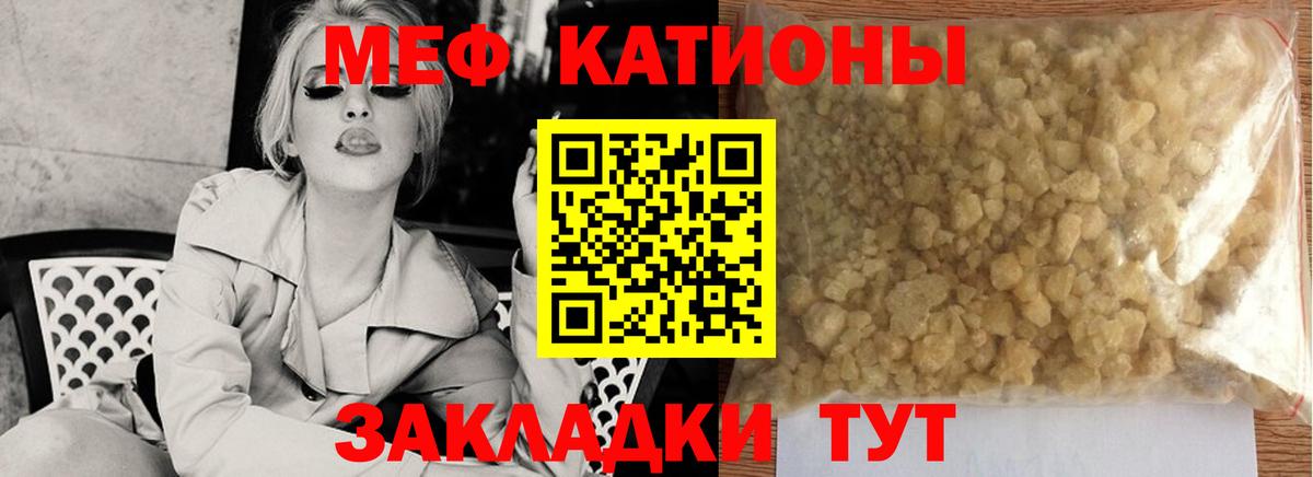 МЯУ-МЯУ mephedrone  МЯУ-МЯУ mephedrone  Меф  Тобольск  Вход с VPN 