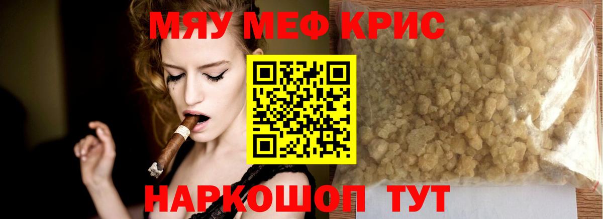МЕФ мука Тобольск