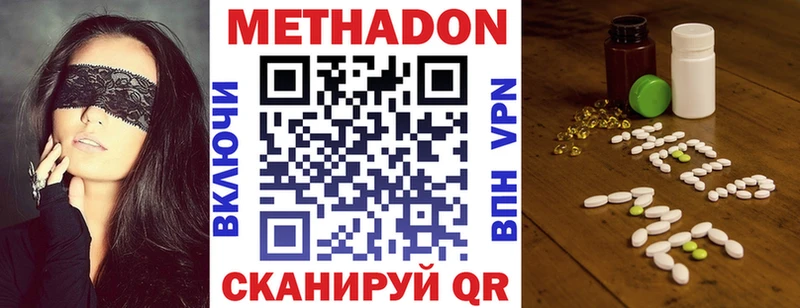 нарко площадка как зайти Тобольск Метадон methadone