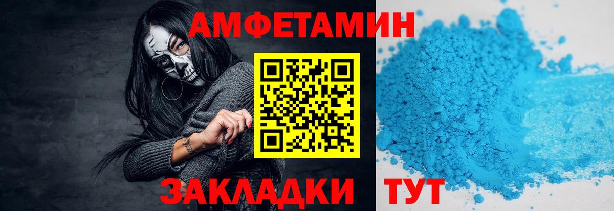 Первитин  Вход с VPN  Тобольск  Метамфетамин мет 