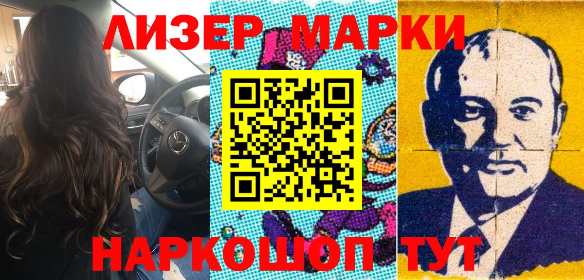 Марки N-bome 1500мкг  Вход с VPN  Марки NBOMe  Тобольск 