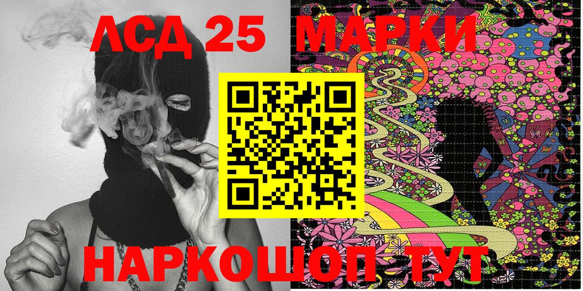 Наркотические марки 1,5мг Тобольск
